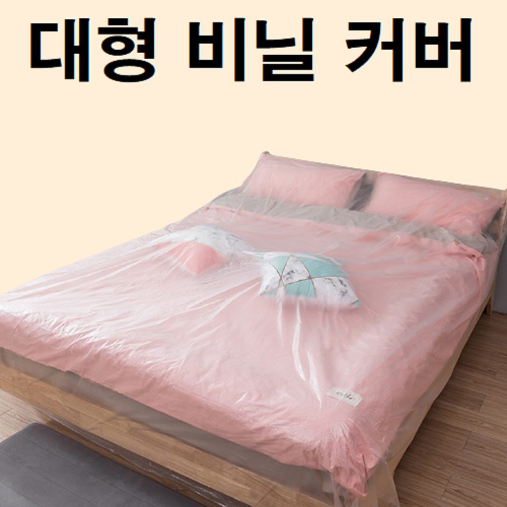 마루 보양 보양지 보양재 엘리베이터 승강기 바닥 매트리스 침대 가구 인테리어 리모델링 공사 비닐 커버 덮개 작업 8,100원