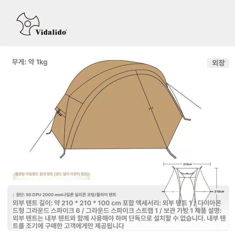 BINEL 2인용코트텐트 이너텐트 야전 경량 야외 백패킹 114,100원