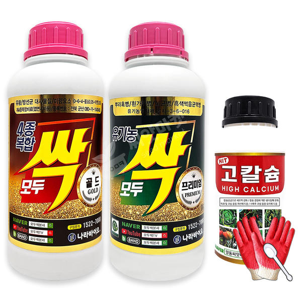 모두싹 골드 1kg 4종복합비료 식물영양제 + 모두싹 프리미엄 1kg 병해충관리용 유기농업자재 25,000원