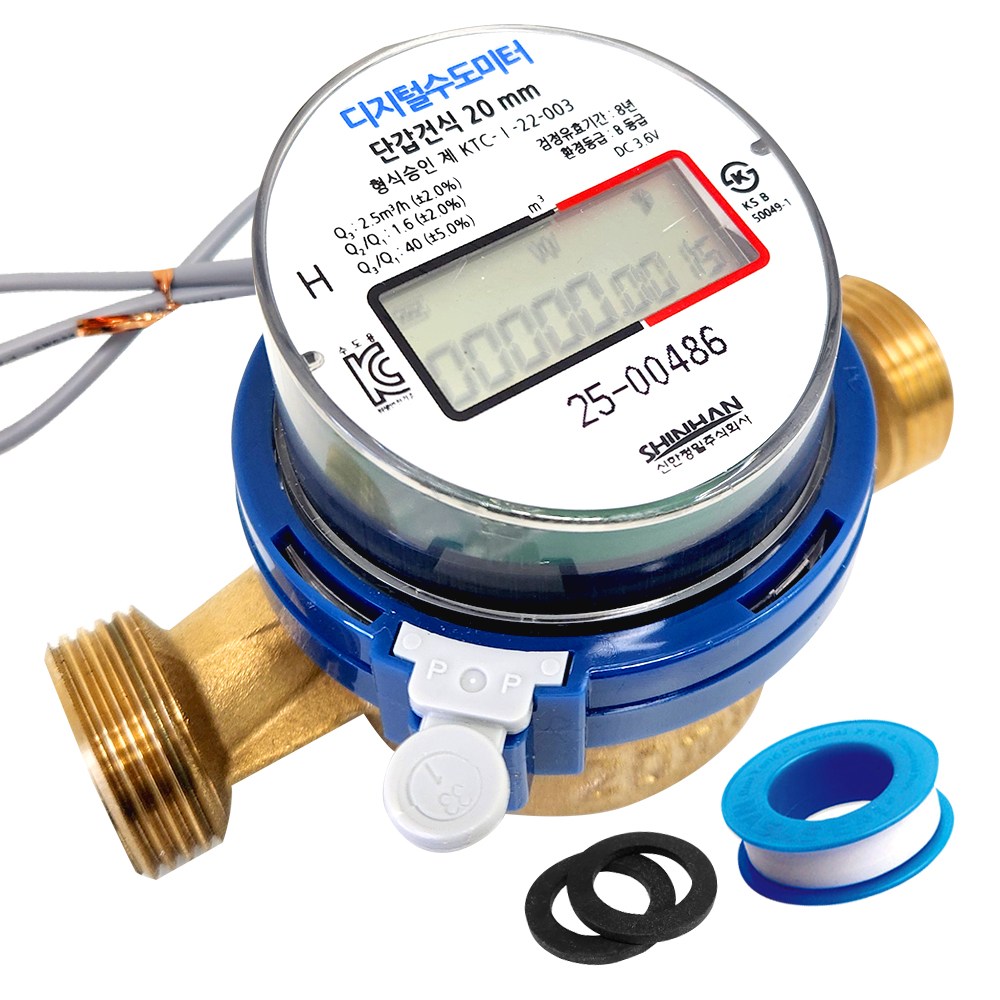 디지털 수도계량기 20mm 수도미터 원격검침 타사프로그램 호환 테프론테이프 세트 49,000원
