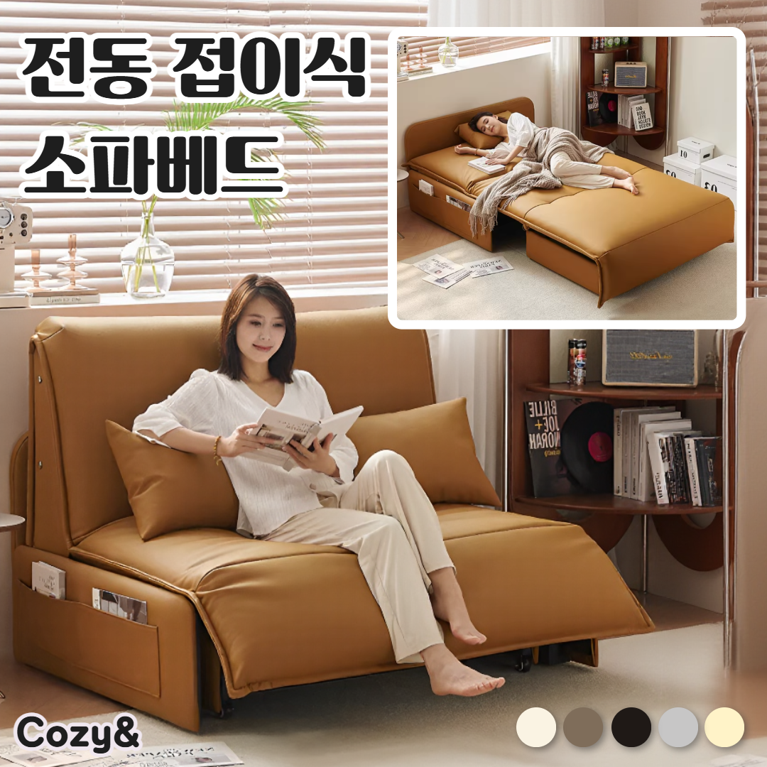 코지앤 모션 소파 슬라이딩 전동 소파베드 무빙 리클라이너 확장형 쇼파 2인용 3인용 4인용 1,045,390원