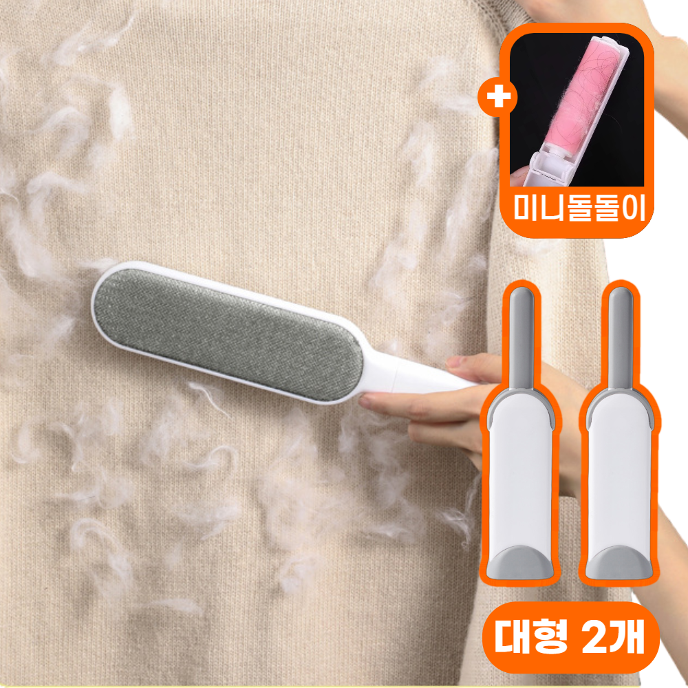 레니움 클린퍼 고양이털 제거기 대형, 2개, 심플그레이 16,000원