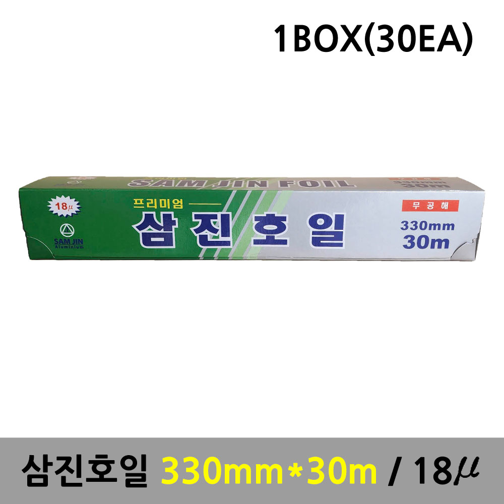 삼진 프리미엄 쿠킹호일 330mm x 30m (18미크롬) 박스/30개 178,800원