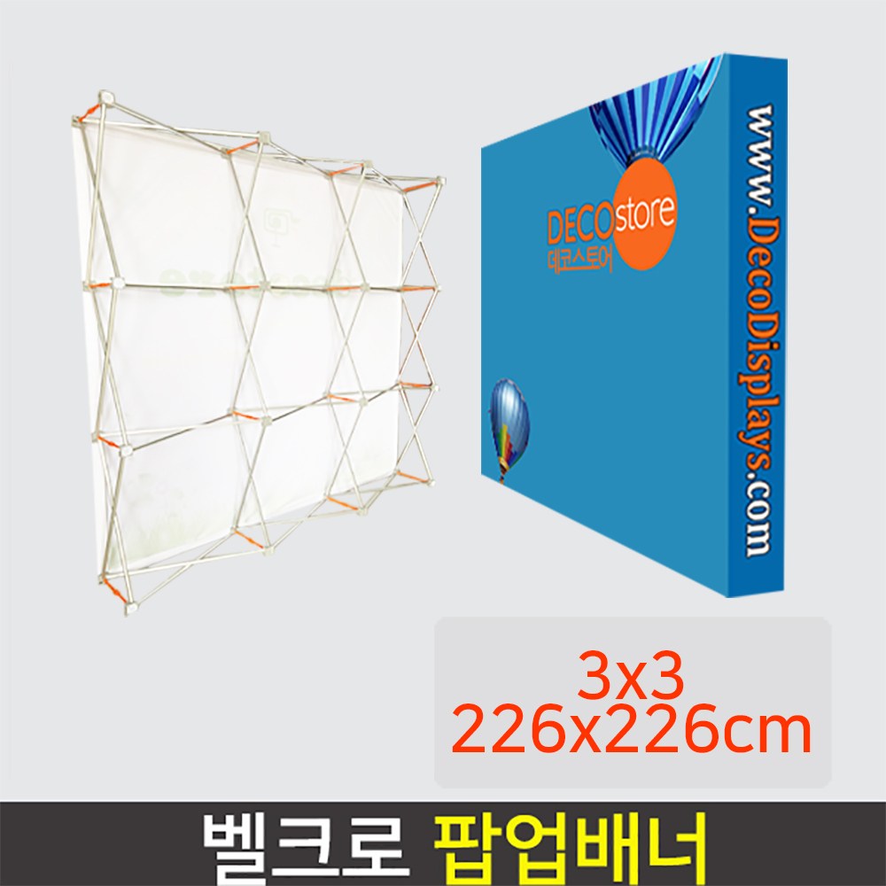 데코스토어 벨크로 팝업배너 AP800T 대형배너 미라지부스 포토월, 사이즈 3x3(226x226cm), 1개 224,780원