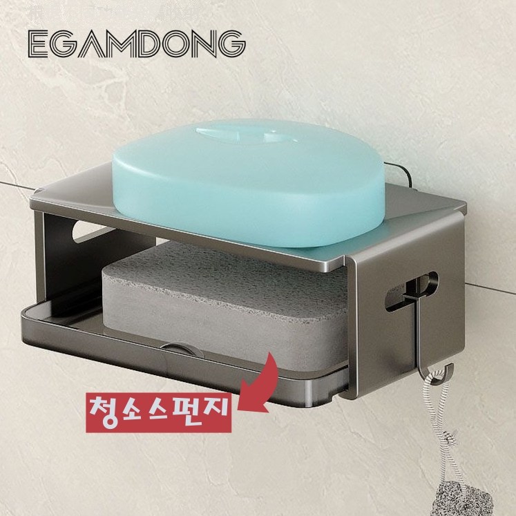 이감동 무타공 고급 소재 비누 받침 12,200원