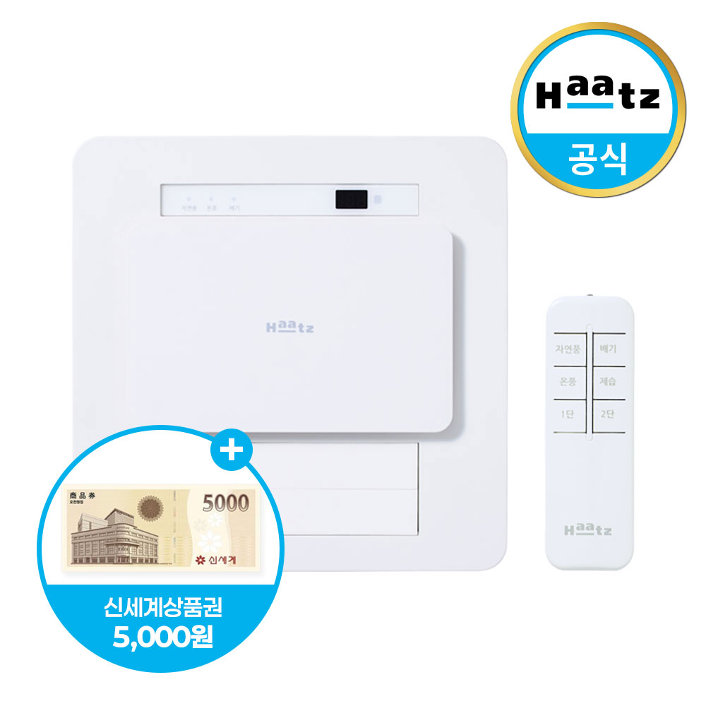 하츠 티오람 미니 HMF-J300 온풍 제습 욕실 화장실 복합 환풍기 149,000원