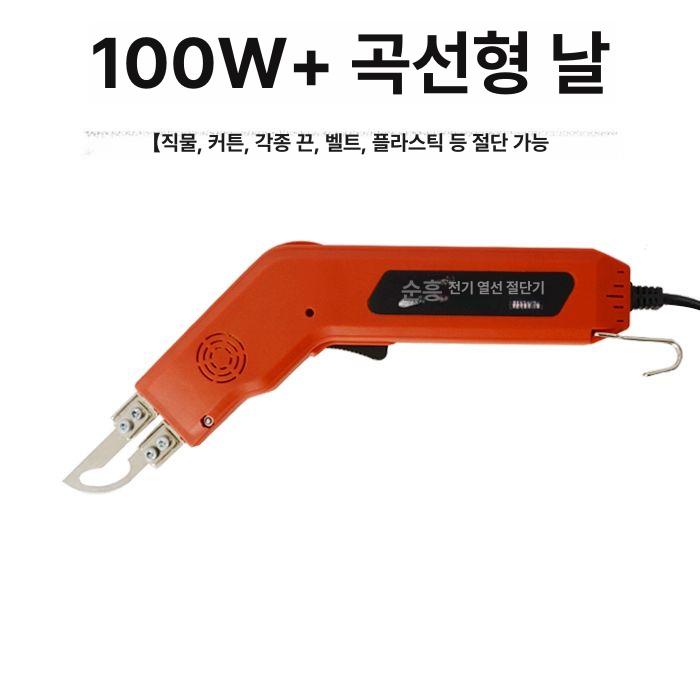 현수막 열재단기 핸드형 인두칼 섬유 커터 컷팅기 65,700원