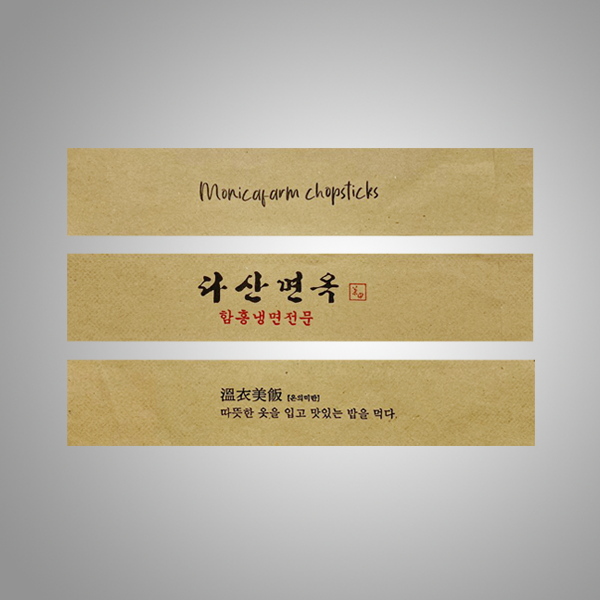 특가)행복물류 인쇄 크라프트 젓가락집(new) 2만장(일반) 173,880원