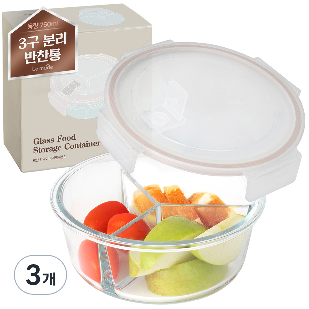 르메이드 3칸 칸막이 반찬 원형 유리밀폐용기 베이지 35,700원