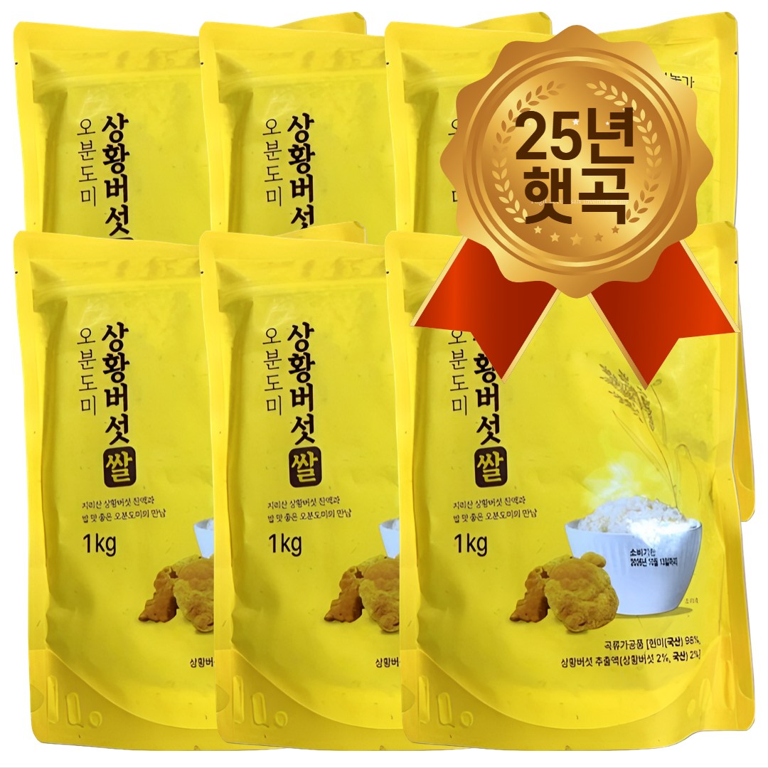 백년농가 상황버섯 쌀 100% 국산 상황버섯쌀, 1kg, 6개 58,800원