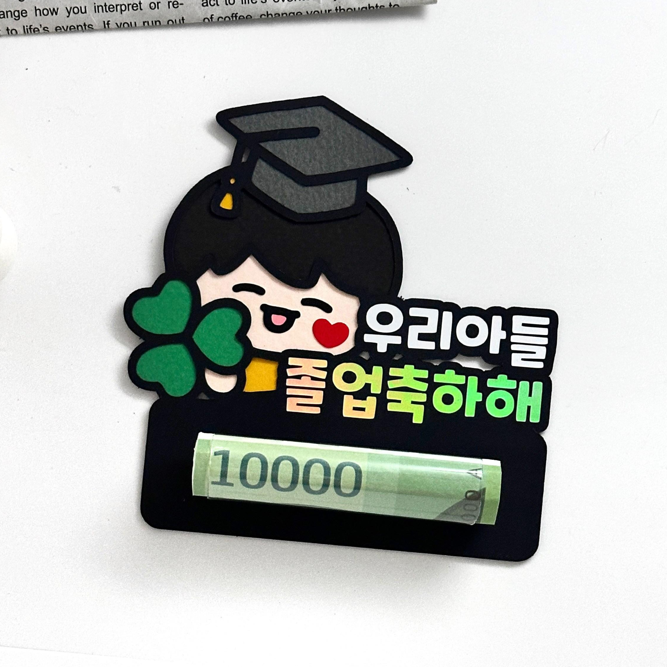 졸업토퍼 용돈 선물 축하 꽃다발 데코픽 용돈봉투 11,000원