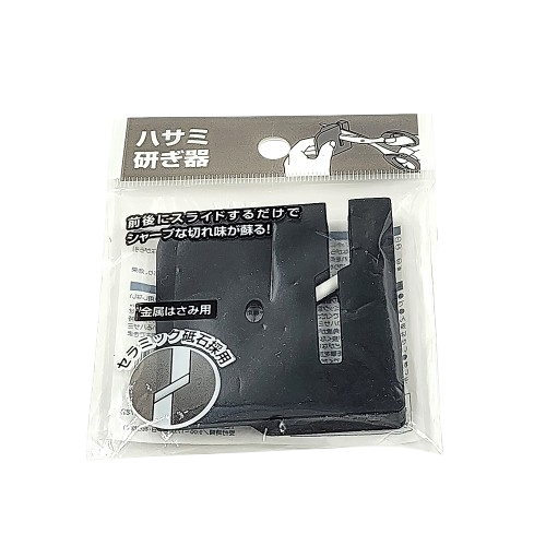 가위날갈이 휴대용 가위갈이 일본 사무용품 가위연마, 2개, 블랙 8,800원