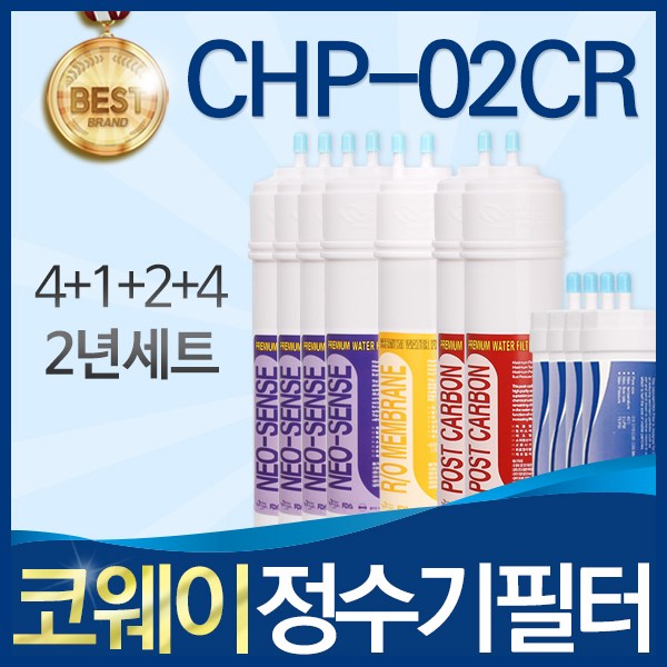 코웨이 CHP-02CR 고품질 정수기 필터 호환 2년관리세트 115,700원