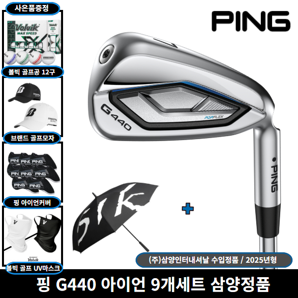 핑 G440 스틸 아이언 AWT 3.0 LITE 삼양인터내셔날 정품 1,760,000원