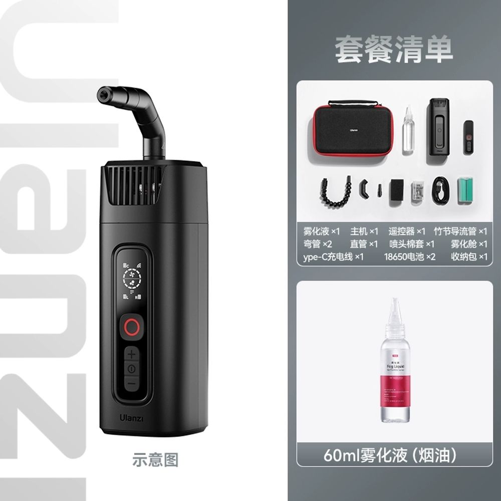 울란지 포그머신 연무기 제조기 안개 연기 메이커 FM01 휴대용 스모그 188,370원