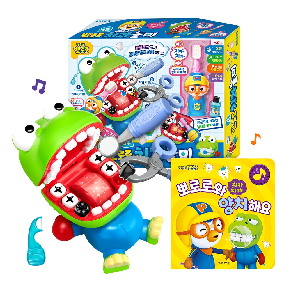 뽀로로 3분 치과놀이 + 뽀로로와 양치해요 사운드북 세트 40,900원