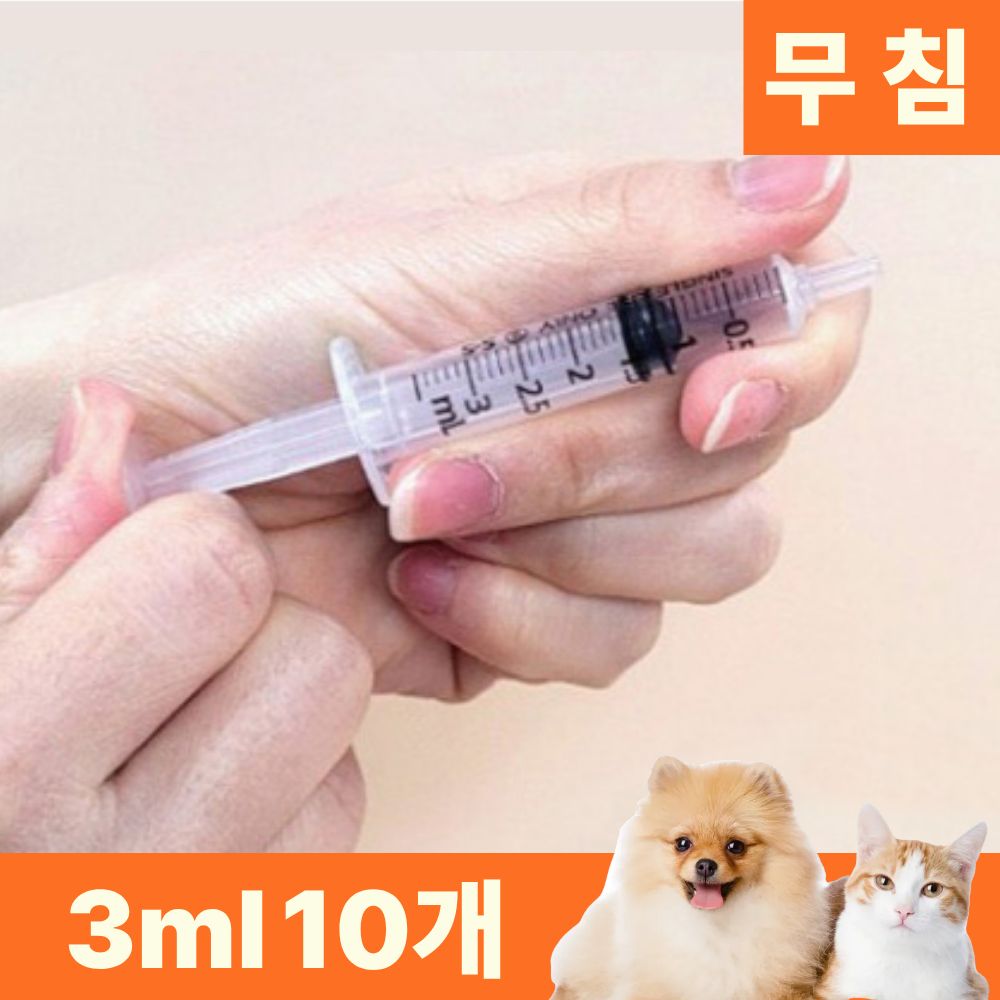 바늘없는 주사기 교구용 무침주사기 과학실험용,동물급식용,공예용,잉크충전용,화장품소분용 6,800원