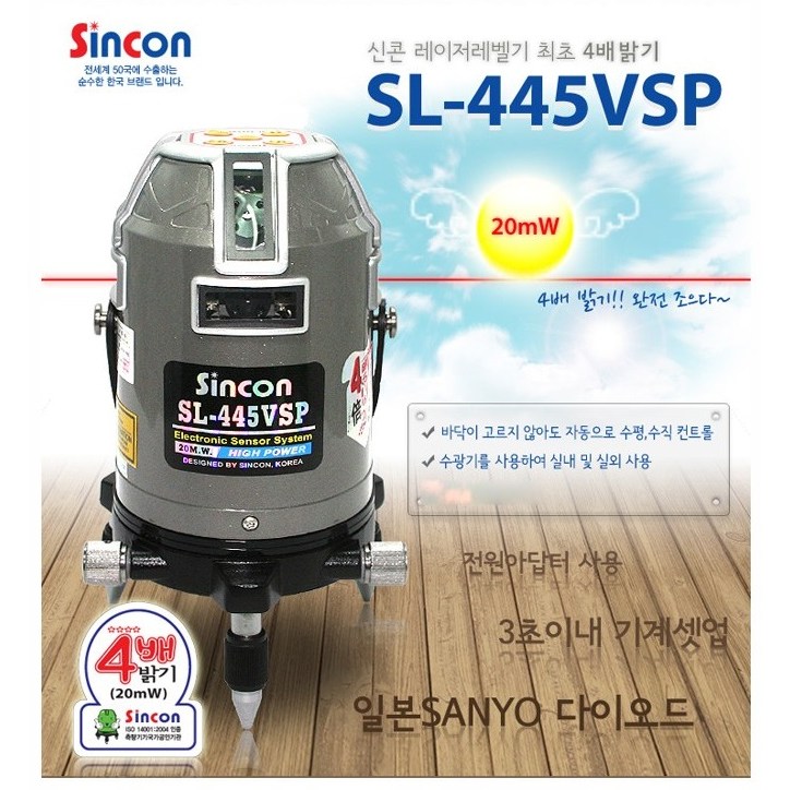 신콘 전자센서라인레이저 SL-445VSP 479,800원