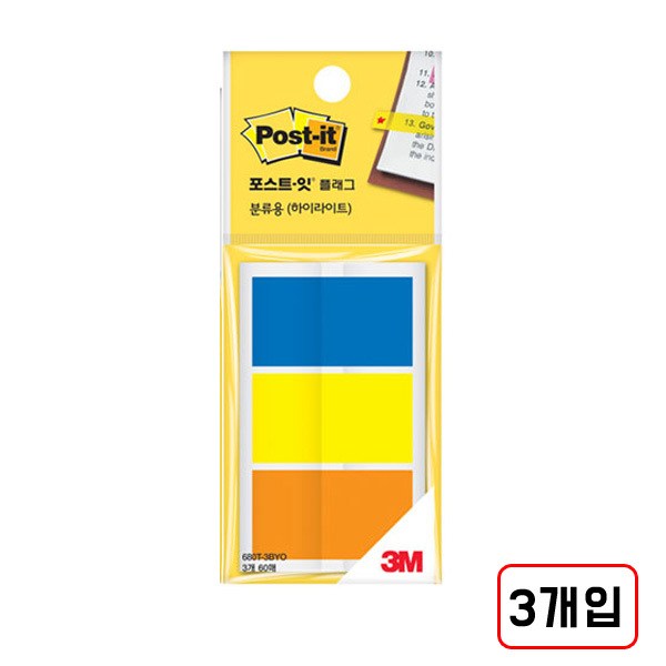 3M)포스트잇 플래그분류용(필름/683 CV) 19,980원