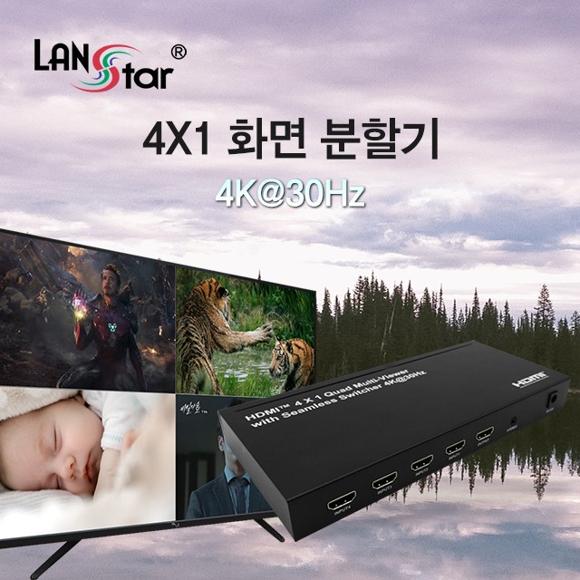 LANstar 4x1 HDMI 화면 분할기/LS-HDM204N/4K 30Hz UHD/멀티뷰어/4가지 출력 방식모드/4대의 HDMI 입력 265,000원