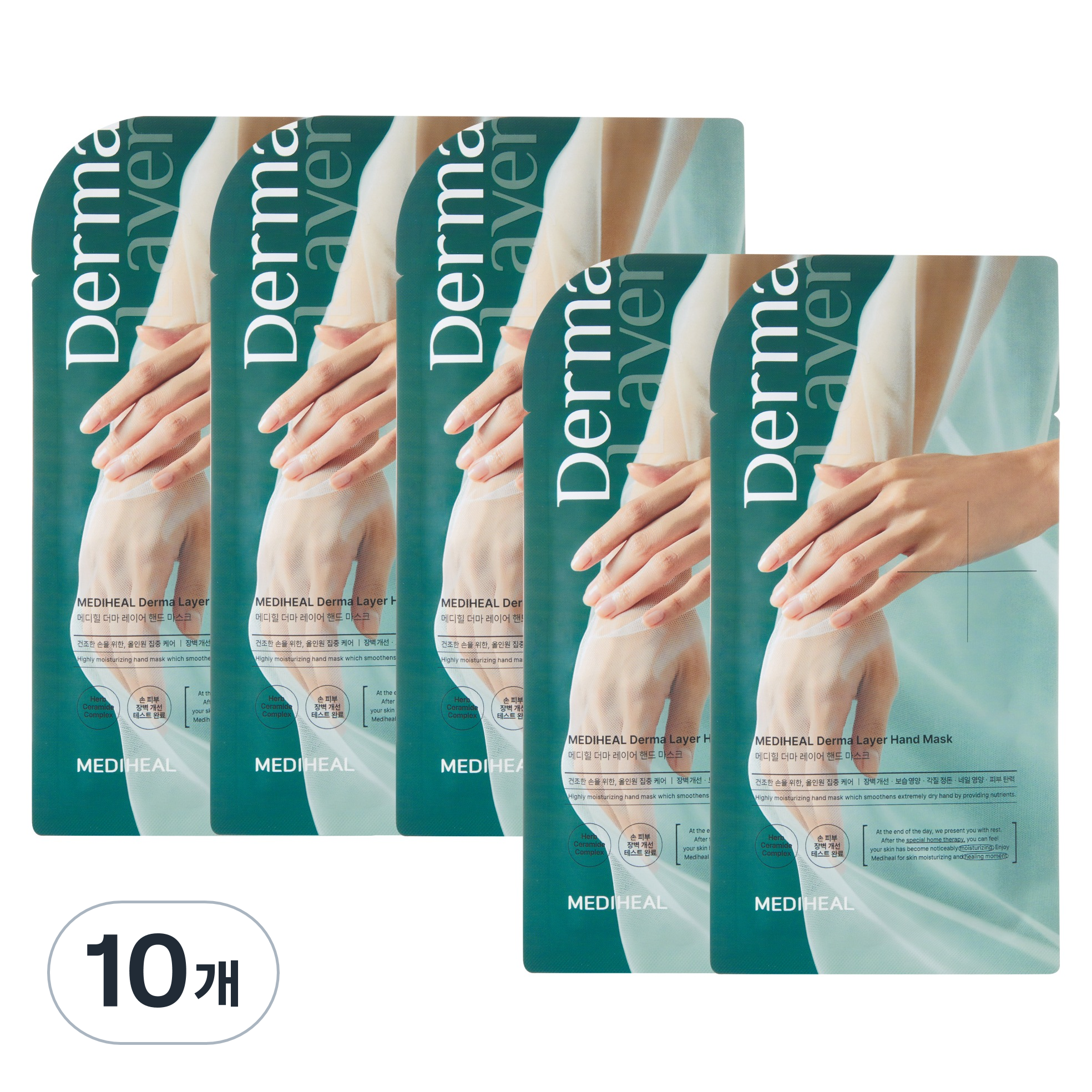 메디힐 더마 레이어 핸드 마스크 우디 허브, 10개 26,000원