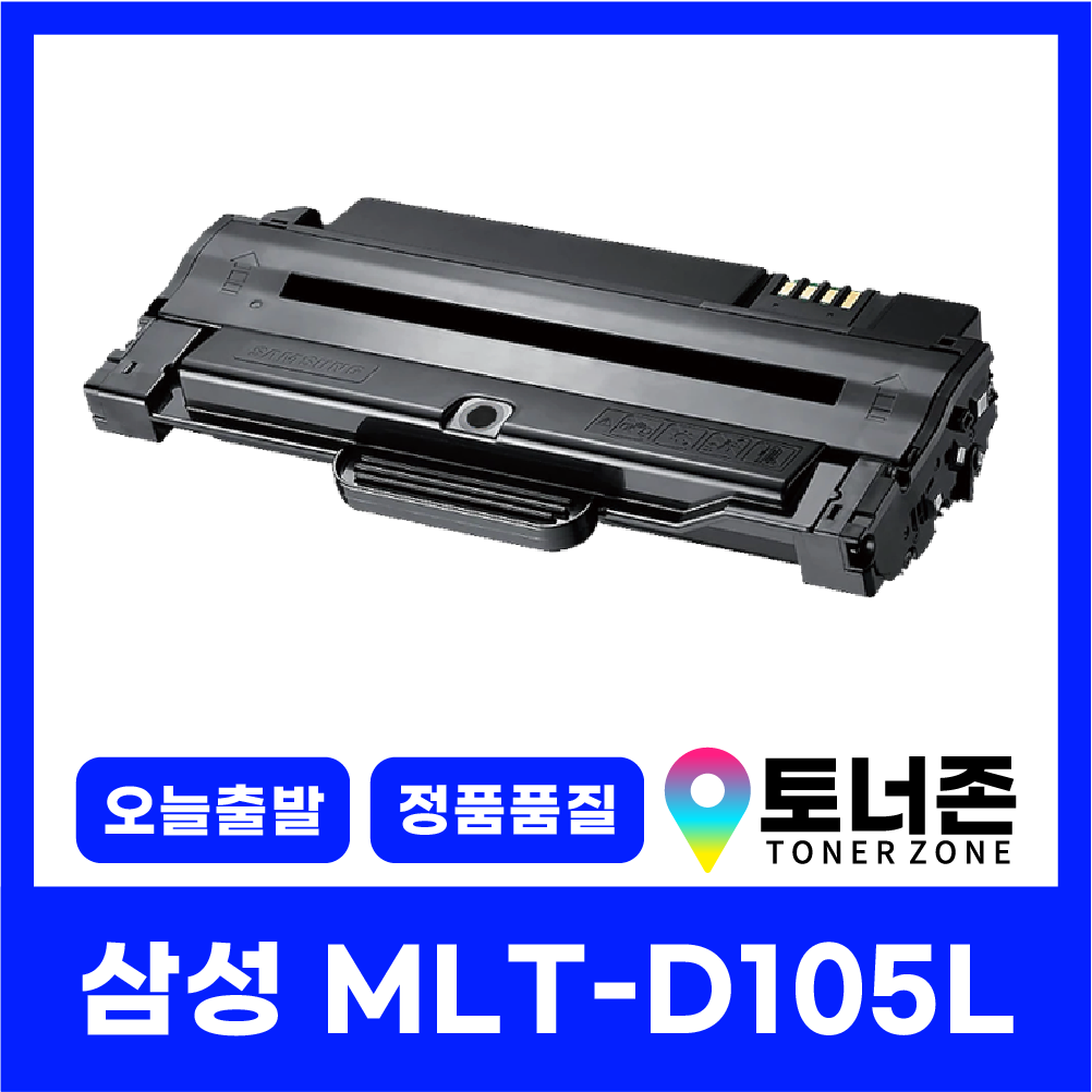 토너존 삼성 MLT-D105L 재생 호환 토너 SCX-4622FK ML-1915K SCX-4623FN 최신칩 장착 11,000원
