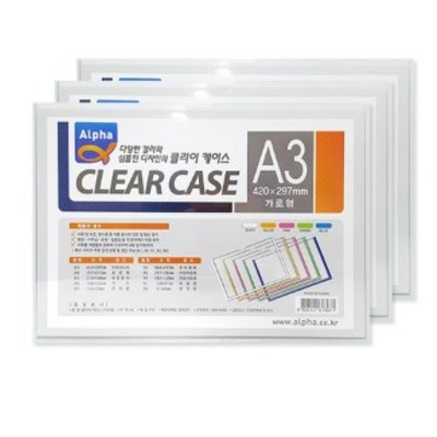 알파 클리어케이스 A3 가로형 화이트 16,500원