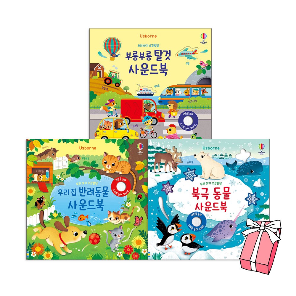 어스본 우리아기 오감발달 사운드북 부릉부릉 탈것 사운드북 + 반려동물 사운드북+ 북극 동물 사운드북 세트(3권 세트) + 사은품 제공 51,120원