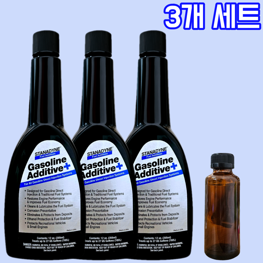 스타나다인 대용량 가솔린 연료첨가제 355ml 3개 세트 연비 출력향상 연소실 인젝터클리너 45,000원