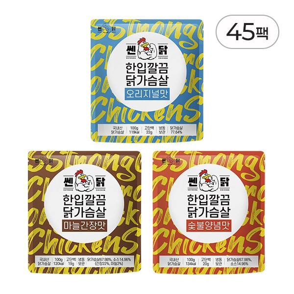 쎈닭 한입 닭가슴살 혼합 45팩 3종 소스 양념 스팀 수비드 헬스 저염 국내산 100g 99,000원