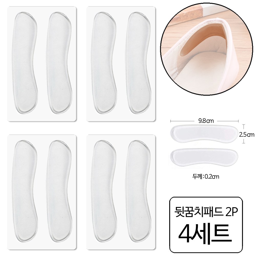 루미앤드 남녀공용 벗겨짐 방지 실리콘 뒤꿈치 고정 쿠션 패드 5,830원