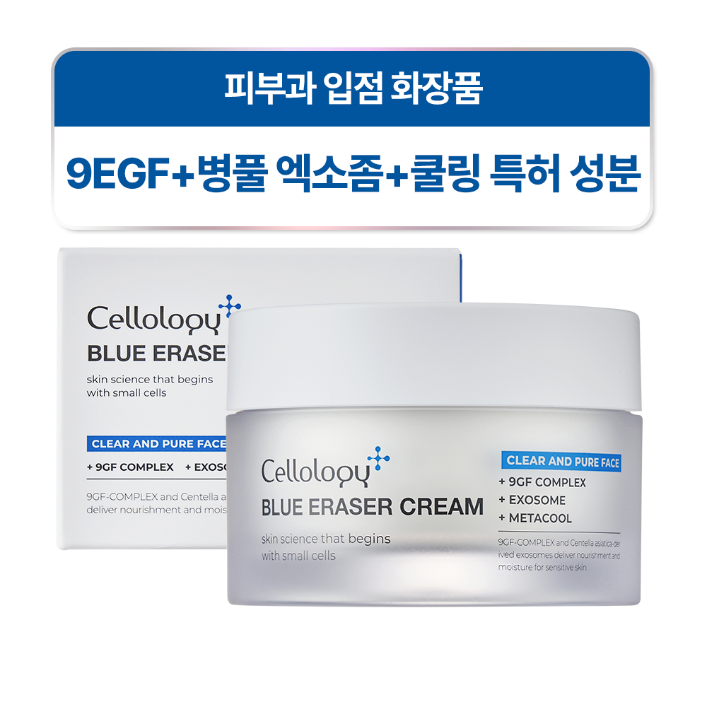 셀올로지 블루이레이저 흔적크림 리페어 피부결 색소침착, 1개, 50ml 29,800원