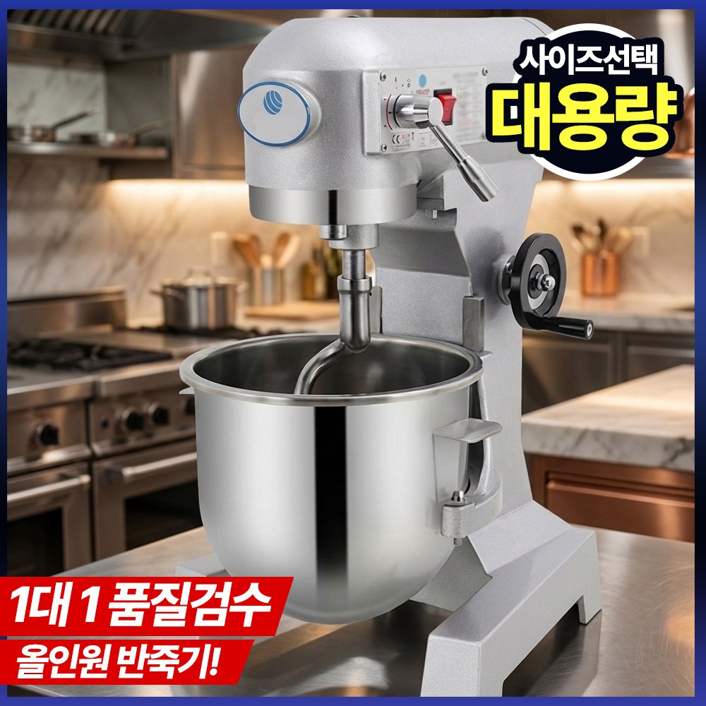셰프코어 업소용 반죽기 대용량 제빵 기계 다용도 베이킹 훅 휘핑기 고출력 밀가루 배합기 754,900원