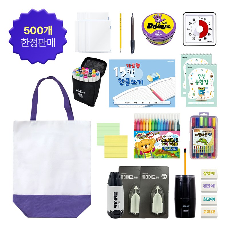 민화샵 신학기 문구세트 15종 68,000원