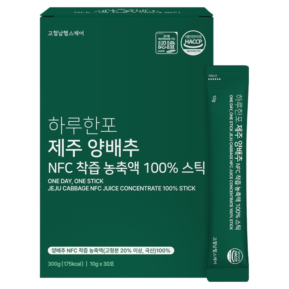 고철남헬스케어 하루한포 제주 양배추 NFC 착즙 농축액 100% 스틱 30p 29,150원