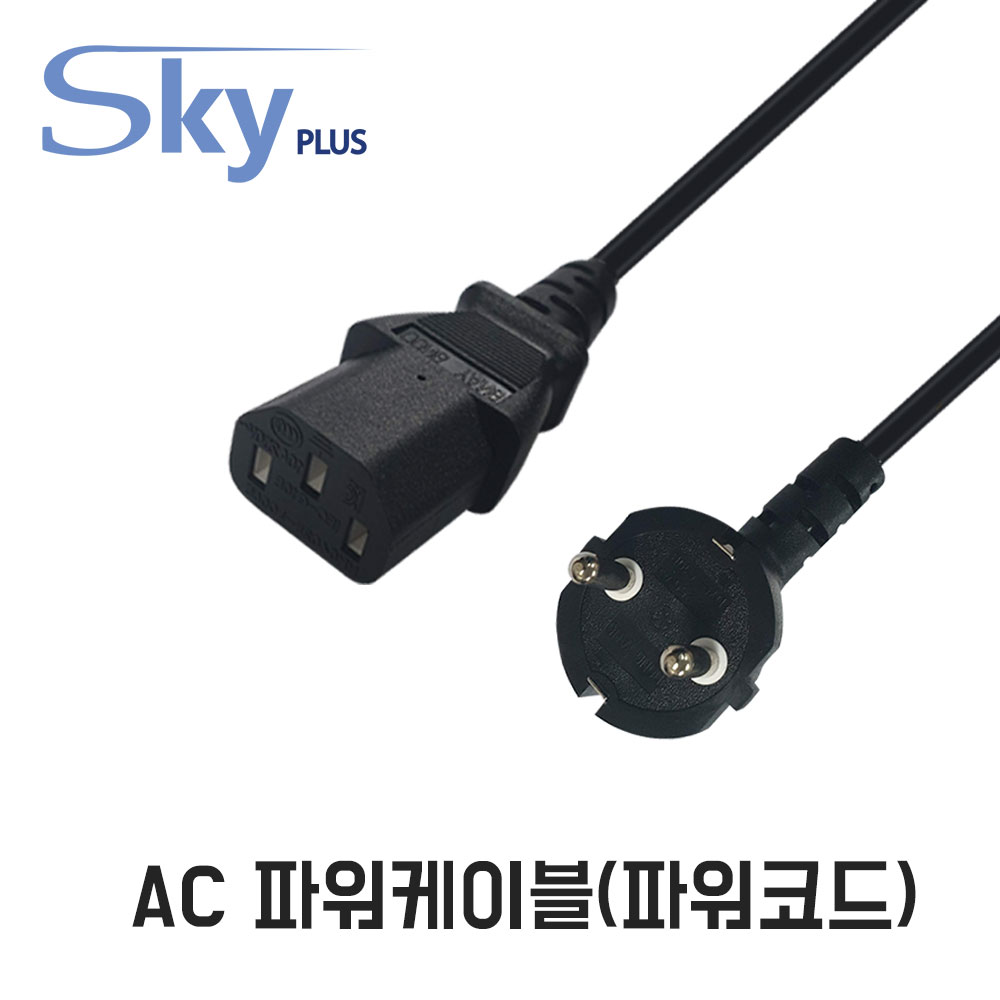 SKYPLUS AC코드 250V 10A 전원 케이블 파워코드 0.5M 1M 1.5M 1.8M 3M+ 5,800원