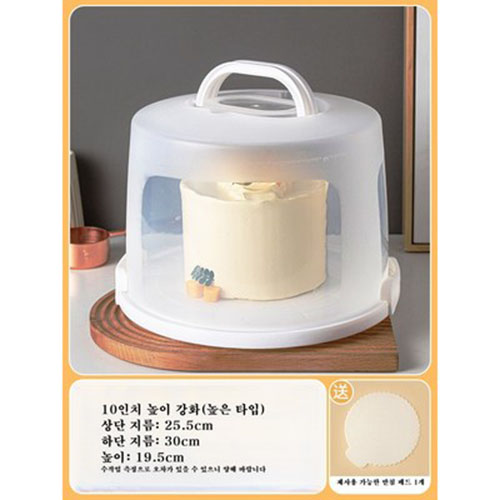 케이크보관 커버 통 손잡이 상자 음식보관 높은 13,740원