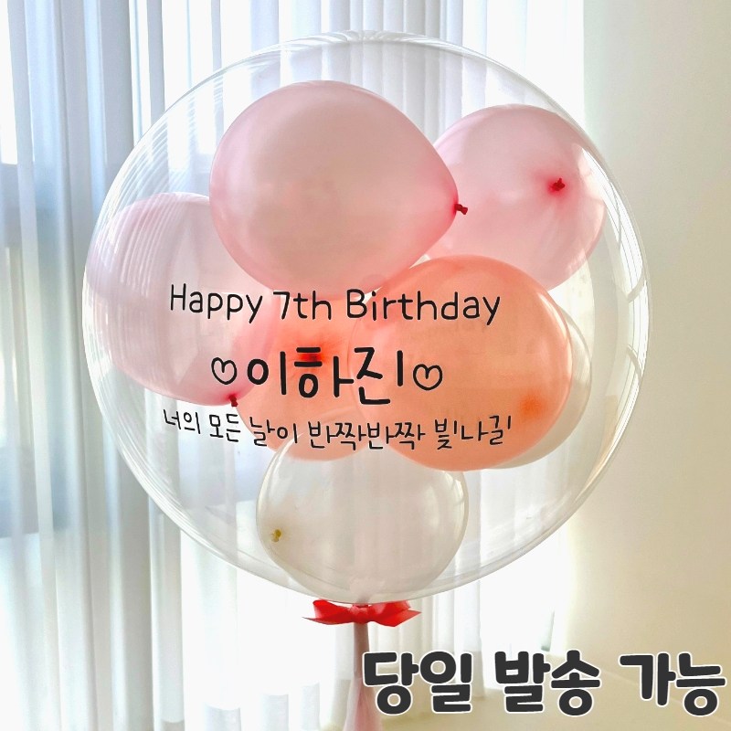 [셀프 DIY]핑크코끼리 레터링풍선 졸업 입학 축하 환갑 버블 커스텀 생일 파티 백일 풍선 14,900원