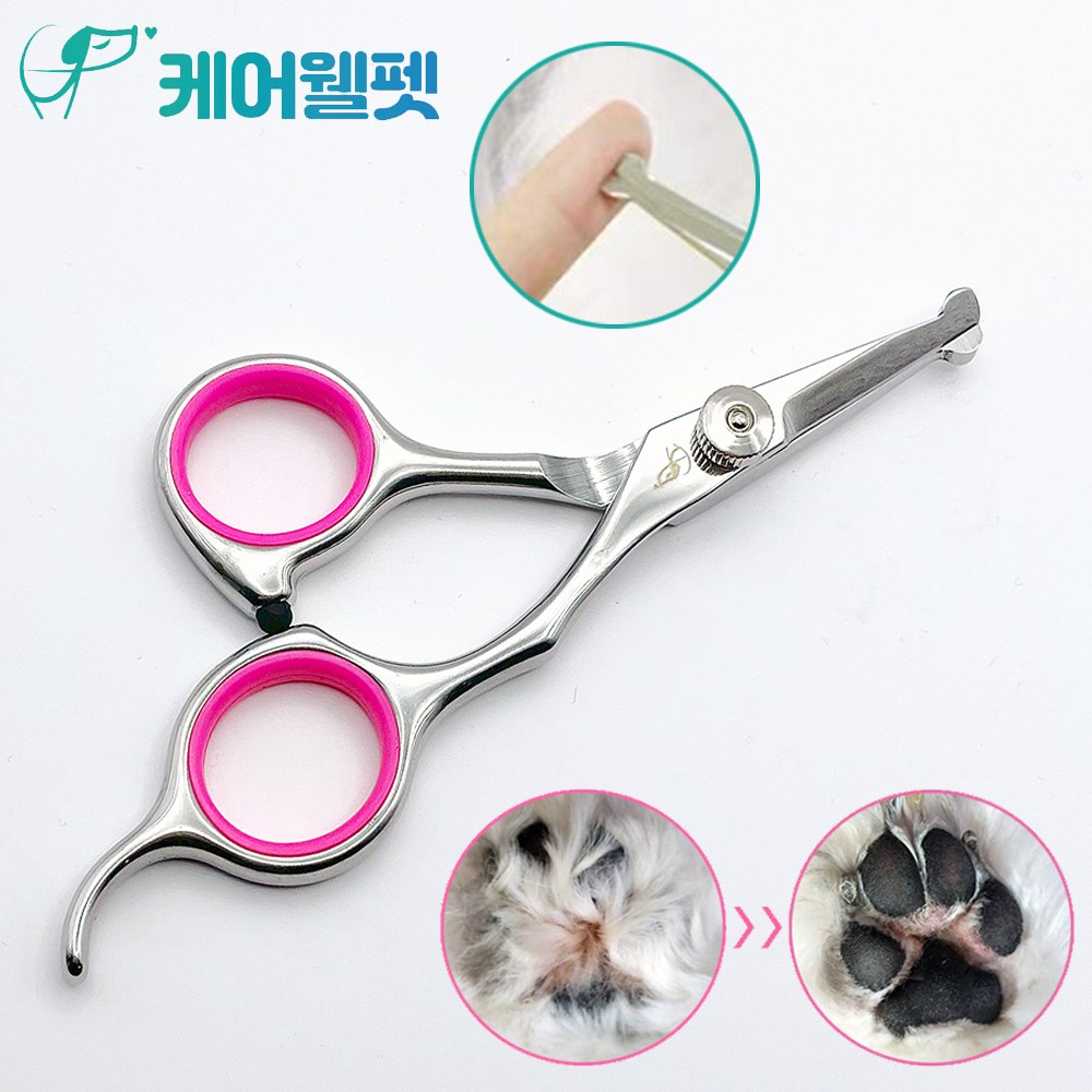 케어웰펫 발바닥 둥근날 안전가위 강아지 고양이 털 미용 이발 8,900원