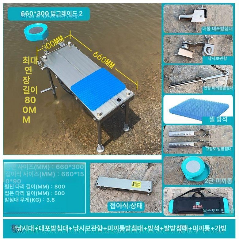 민물 낚시 좌대 붕어 거치대 받침대 접이식 자립발판 85,600원