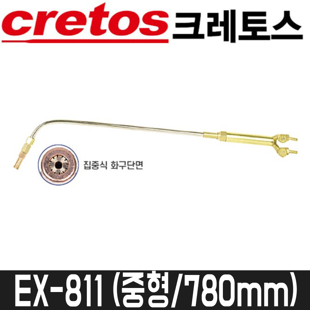 [크레토스] 확산식가열기(중형/780mm) EX-811 / 화구3개포함, 1개, - 50,770원