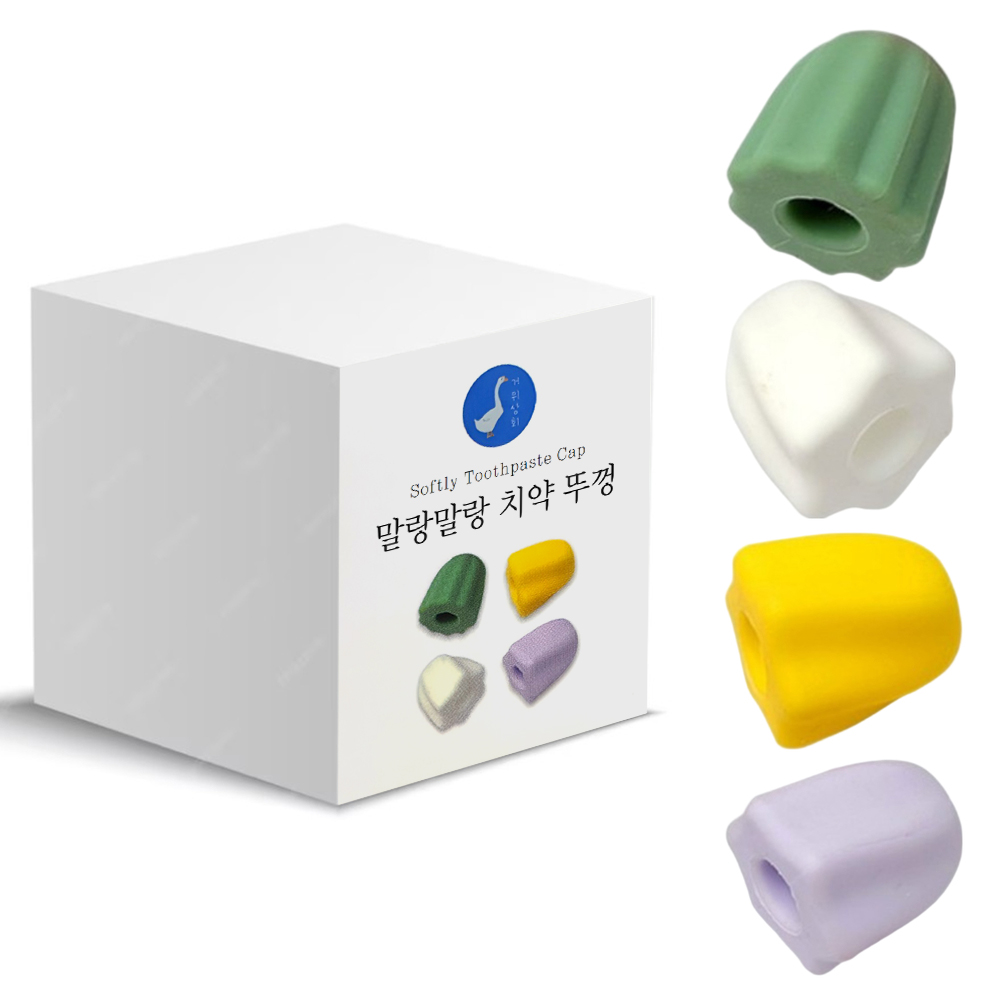 거위상회 실리콘 치약뚜껑 치약 스퀴저 핸드크림 짜개 5,800원