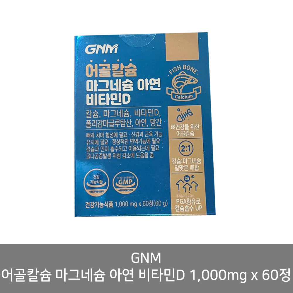 GNM자연의품격 어골칼슘 마그네슘 아연 비타민D 폴리감마글루탐산 / 뼈건강, 60정, 1개 13,770원