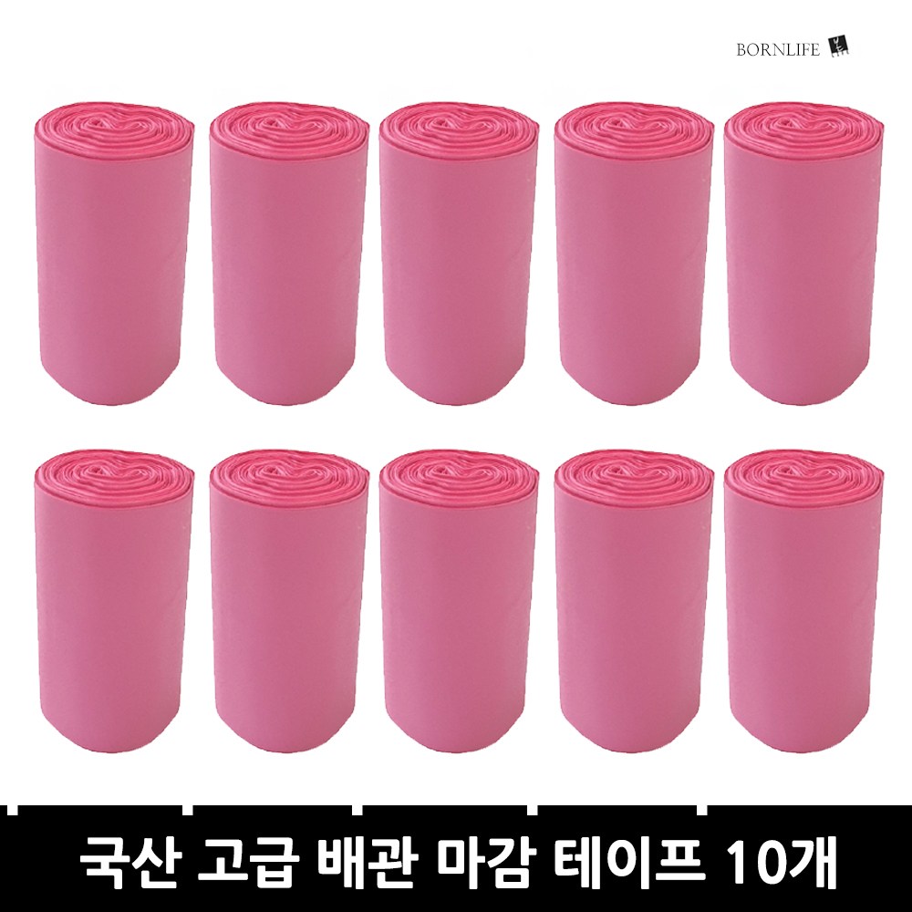 본라이프 매직보온테이프 10세트 PVC 에어컨 배관테이프 백색 화이트 다용도 배관보호 마감 테이프 매직테이프 실외기 호스 파이프 보온 단열마감 배관 마감 보호 점착 에어컨테이프, 10개 16,320원