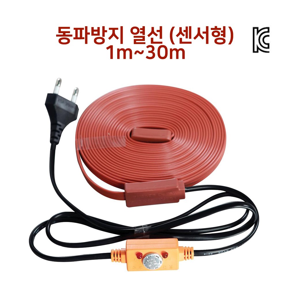 국산 과열방지 자동 센서형 동파방지열선 센서형 20M 14,140원
