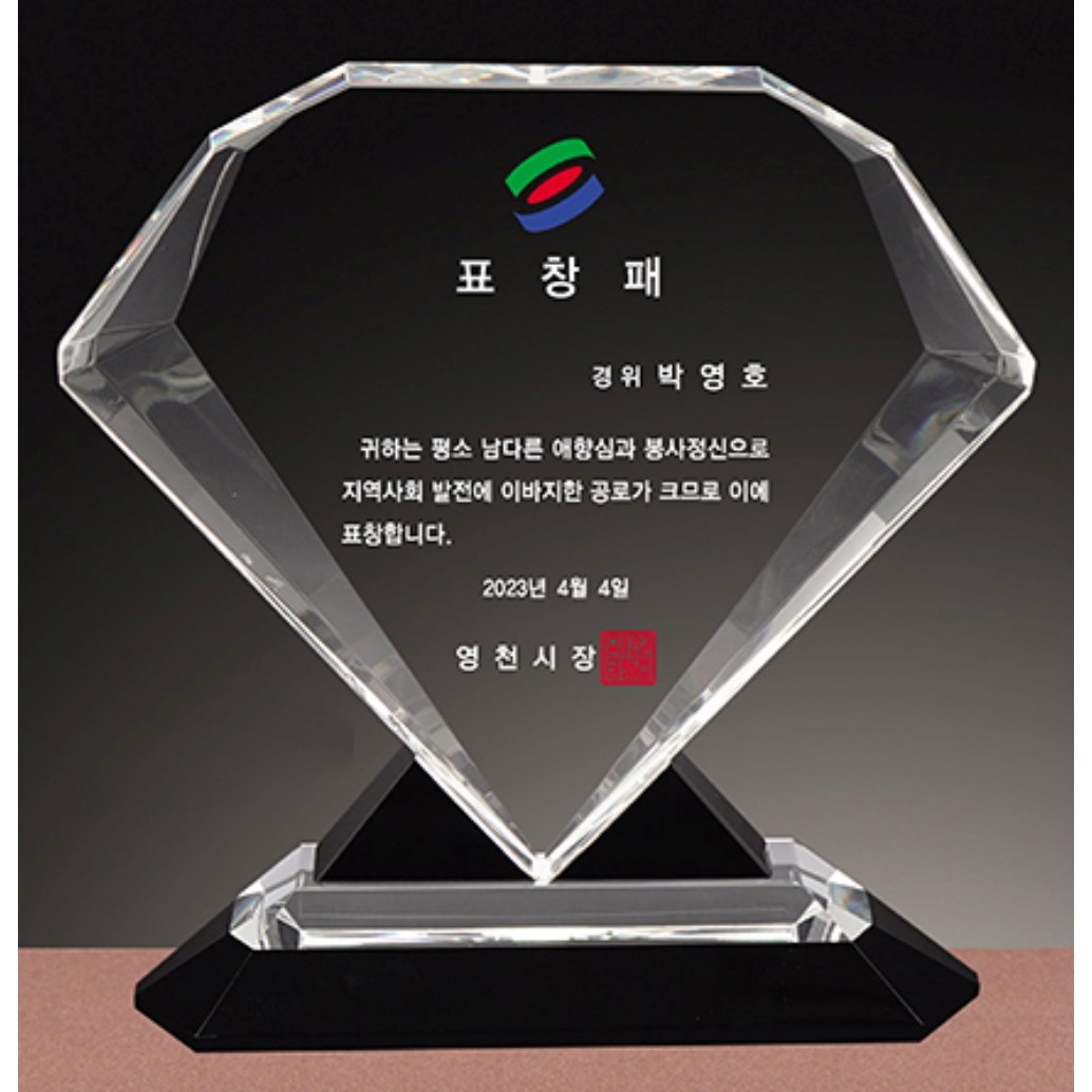 P51009C - 다이아상패 / 크리스탈상패 / 감사패 / 재직기념패 / 부모님감사패 / 상패 / 공장직영, P51009C 153,000원