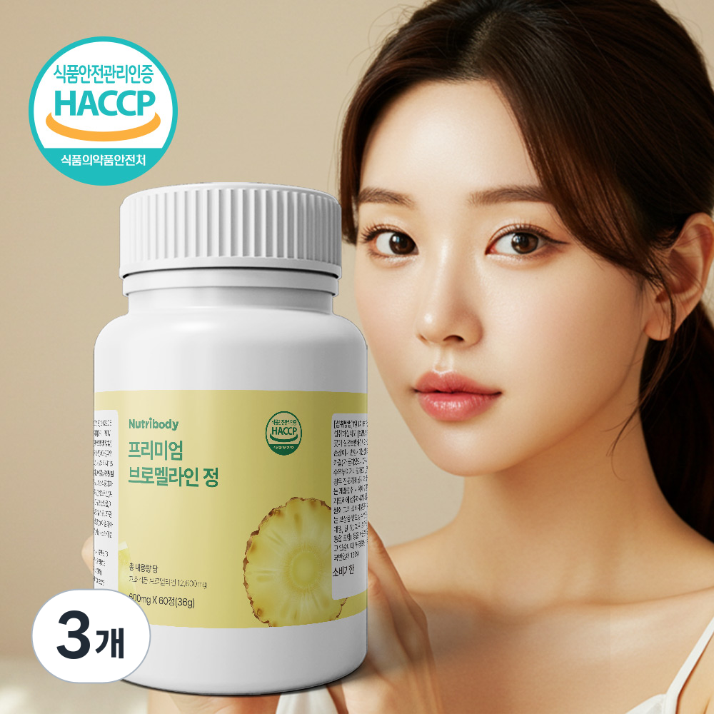 뉴트리바디 브로멜라인 파인애플추출 30,900원