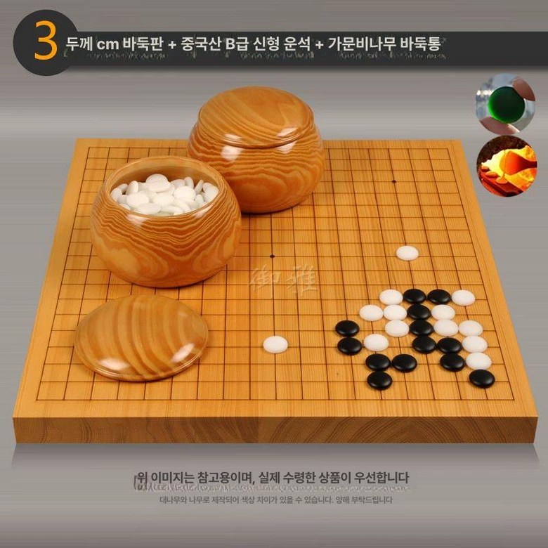정통 바둑판 알까기 선물용 고급 원목 어르신 바둑알 나무 오목판 우드 142,400원