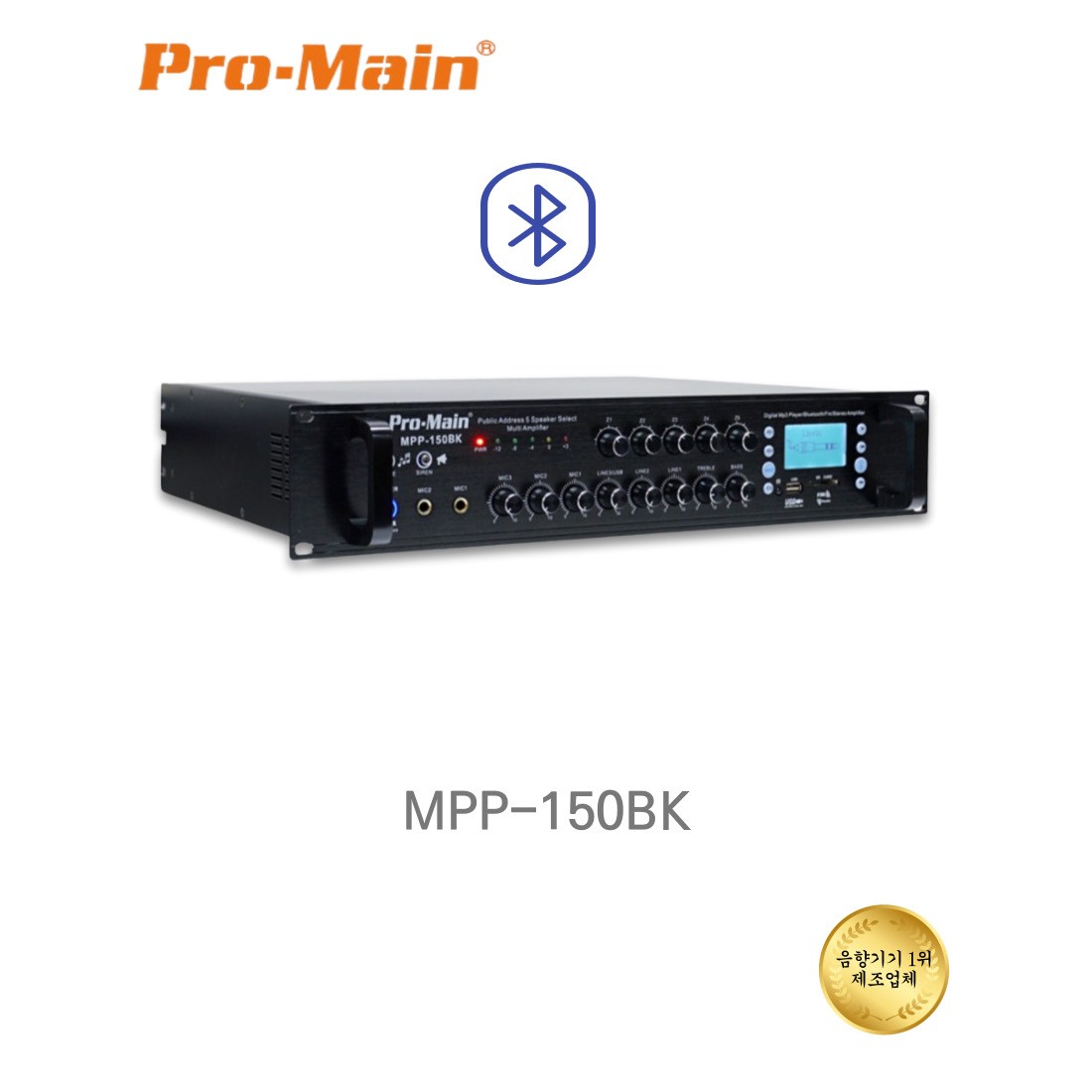 MPP-150BK 고출력 블루투스 앰프 방송용 앰프 매장 카페 강의실 PRO-MAIN 660,000원