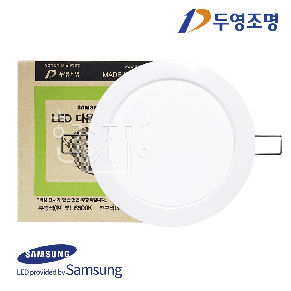 두영 국산 LED 6인치 다운라이트 20W 4,640원